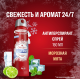 Антиперспирант-спрей Old Spice Cold Spice Ледяная мята, 150мл