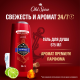 Гель для душа-шампунь мужской Old Spice Captain 3в1, 675мл