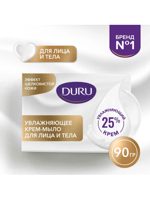 Крем-мыло Duru кусковое, 90г