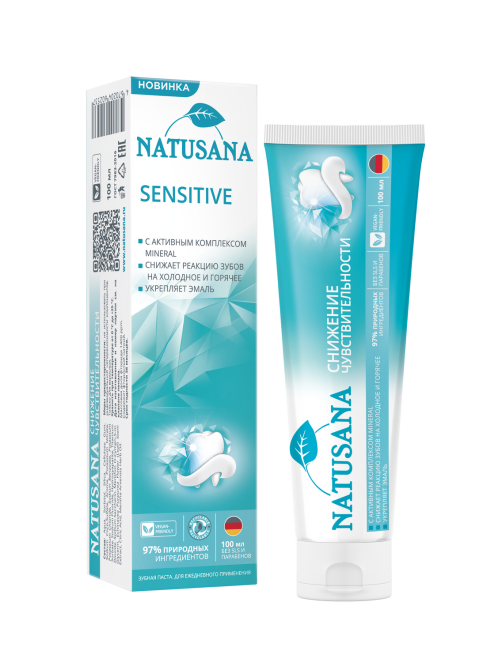 Зубная паста Natusana Sensitive, 100мл