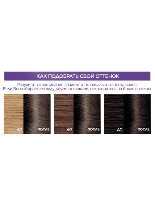 Крем-краска для волос L'Oreal Paris Excellence Color 6.11 Темный русый, 258мл