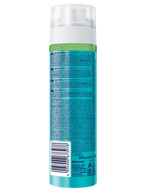 Гель для бритья Nivea Men чистая кожа, 200мл