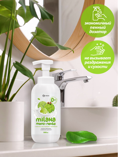 Мыло-пенка Grass Milana сливочное фисташковое, 500мл