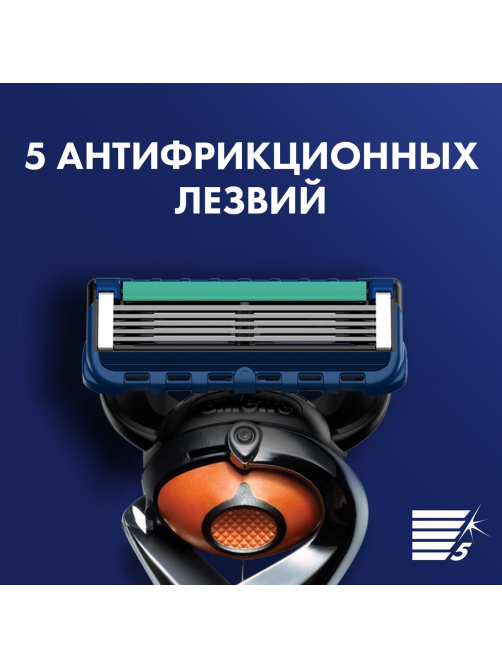 Бритва Gillette Proglide5 Flexball станок + кассета