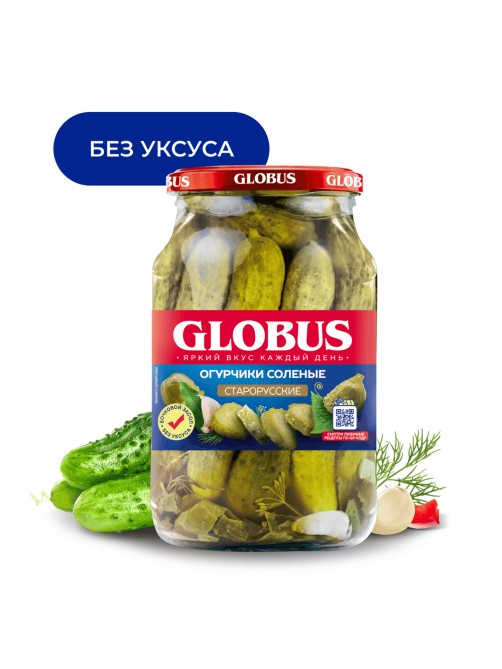 Огурцы Globus Старорусские соленые, 950мл