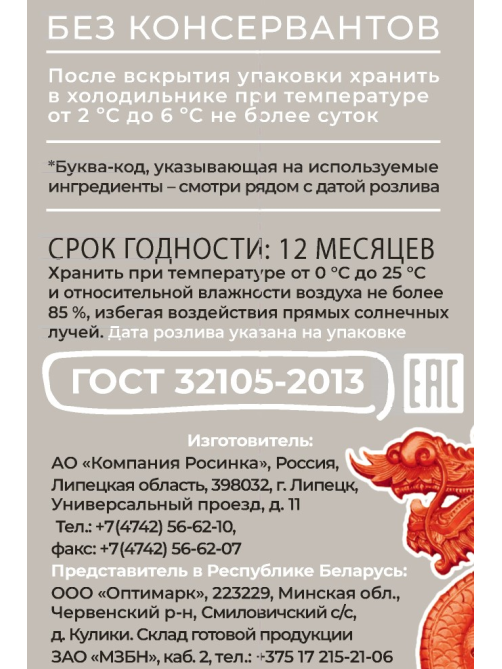 Напиток сокосодержащий Фрутмотив киви и фейхоа, 1.5л