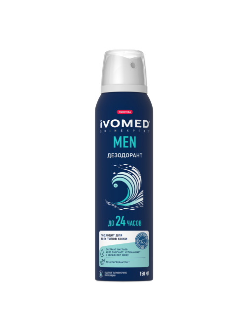 Дезодорант-спрей Ivomed Men, 150мл