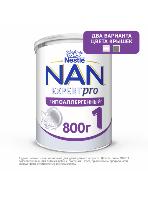 Смесь сухая детская NAN 1 Expert Pro гипоаллергенная с рождения, 800г