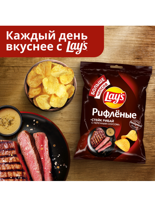 Чипсы Lay's рифленые стейк рибай, 50г