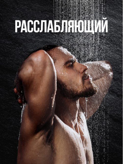 Гель для душа Palmolive Men кедр и кардамон 5в1, 750мл