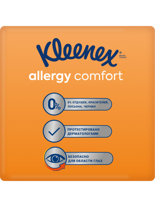 Салфетки бумажные Kleenex Allergy Comfort, 56 листов