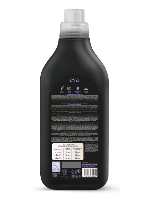 Кондиционер для белья Grass Eva Black reflection, 1.8л