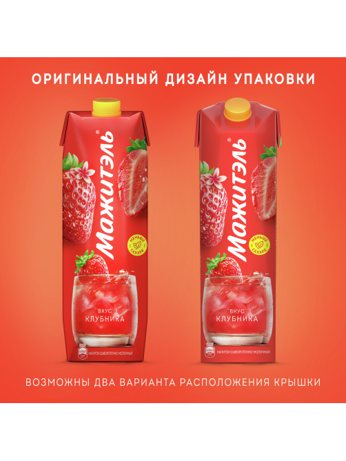 Напиток сывороточный Мажитэль клубника 0.05%, 950г