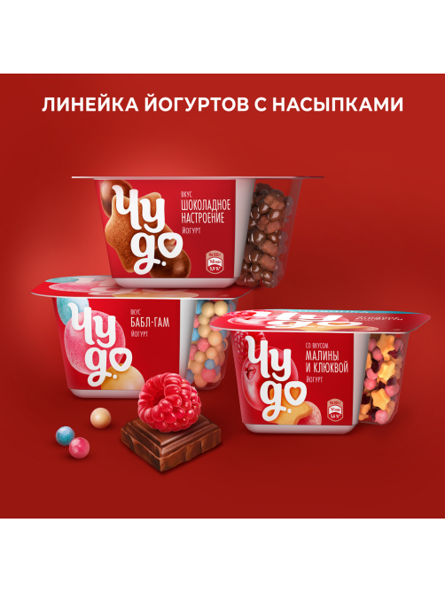 Йогурт Чудо Ягодное конфетти с хрустящими насыпками-шариками 4%, 105г