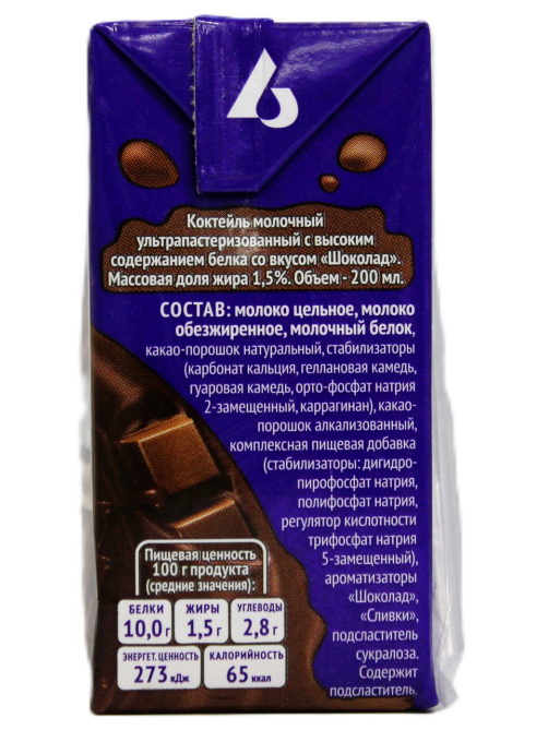 Коктейль молочный Yomilk Protein протеиновый шоколад 1.5%, 200мл
