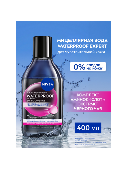 Мицеллярная вода Nivea Waterproof Expert для стойкого макияжа для лица и глаз, 400мл