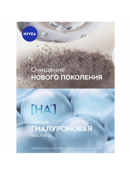 Мицеллярная вода гиалуроновая Nivea Make-UP Expert для лица и глаз, 400мл