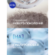 Мицеллярная вода гиалуроновая Nivea Make-UP Expert для лица и глаз, 400мл