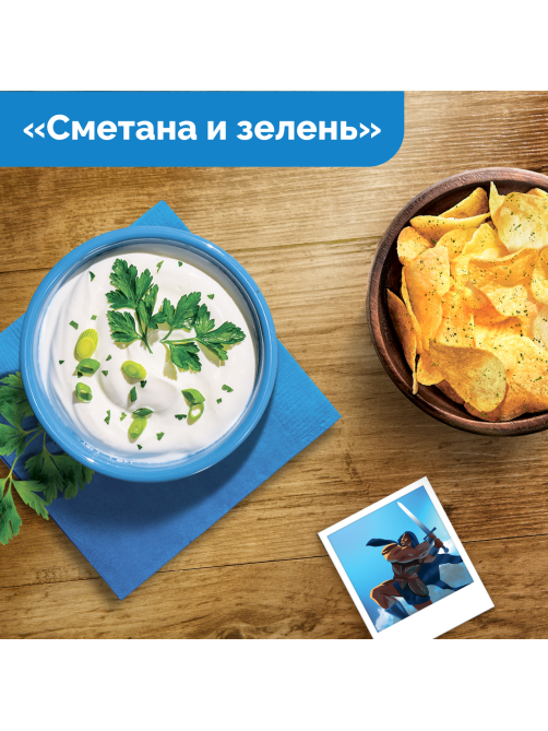 Чипсы Lay's Сметана и зелень, 225г