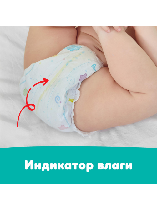 Подгузники-трусики Pampers Active Baby Pants maxi 9-15кг, 92шт