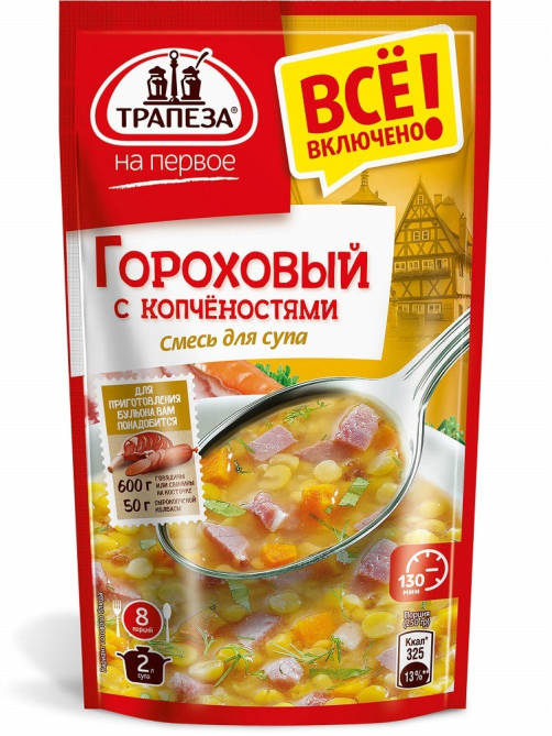 Смесь сухая для супа Трапеза гороховый с копченостями, 130г