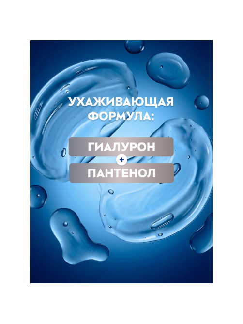 Бальзам после бритья Nivea Men гиалурон, 100мл