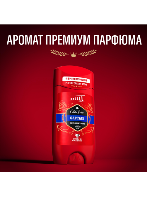 Дезодорант-стик Old Spice Captain, 85мл