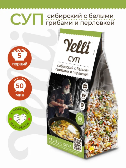 Суп Yelli Сибирский с белыми грибами и перловкой, 125г