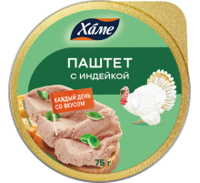 Паштет Хаме с индейкой, 75г