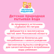 Вода детская Калинов Родничок питьевая с рождения, 6л