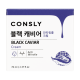 Крем для лица Consly Black Caviar Anti-Wrinkle против морщин с экстрактом черной икры, 70мл