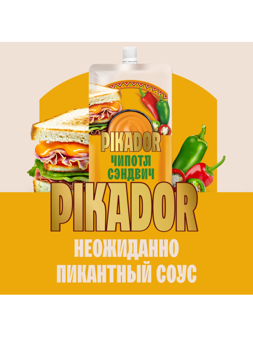 Соус Pikador Чипотл сэндвич, 200г