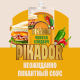 Соус Pikador Чипотл сэндвич, 200г