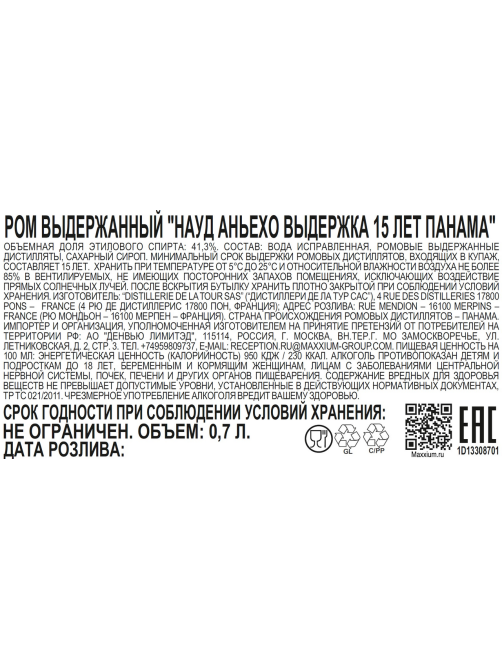 Ром Naud Anejo Panama 15 лет в подарочной упаковке, 0.7л