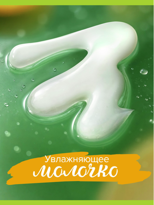 Гель - крем для душа Palmolive Натурэль Витамин С и Апельсин с увлажняющим молочком, 750мл
