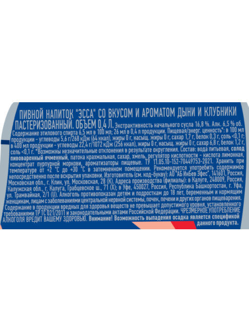 Напиток Essa пивной дыня-клубника, 0.4л