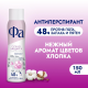 Антиперспирант-спрей Фа Dry Protect Сухая защита Нежный аромат цветов хлопка, 150мл