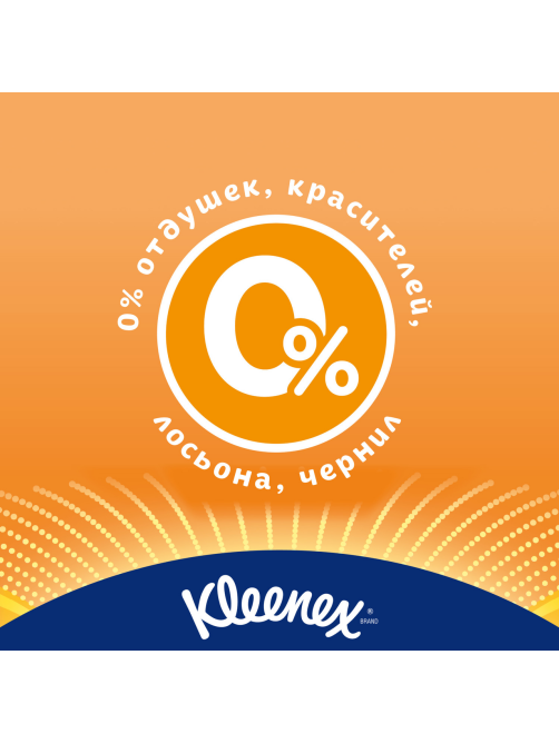 Салфетки бумажные Kleenex Allergy Comfort, 56 листов