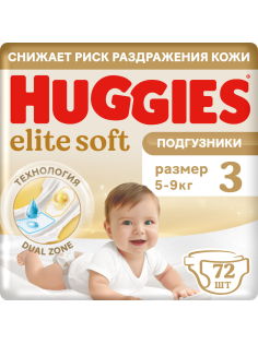 Подгузники Huggies Elite Soft 3 размер 5-9кг, 72шт