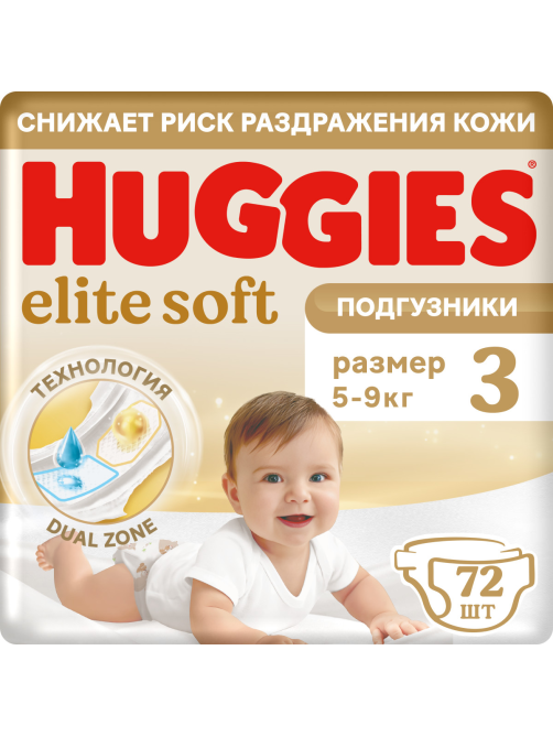 Подгузники Huggies Elite Soft 3 размер 5-9кг, 72шт
