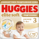 Подгузники Huggies Elite Soft 3 размер 5-9кг, 72шт
