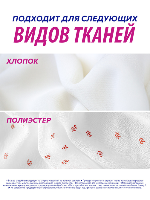 Отбеливатель Vanish Oxi Action для тканей, 500г