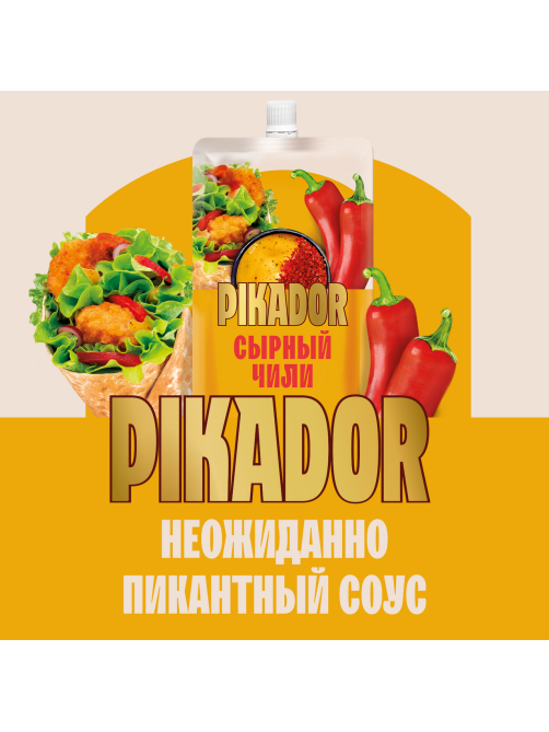 Соус Pikador Сырный чили, 200г