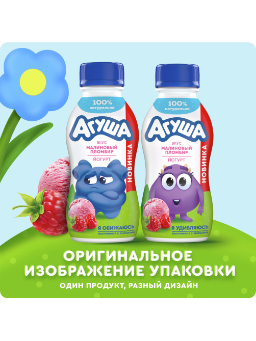 Йогурт питьевой Агуша малиновый пломбир 2.7%, 180г