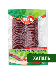 Колбаса Эколь Халяль говяжья сырокопченая нарезка, 150г