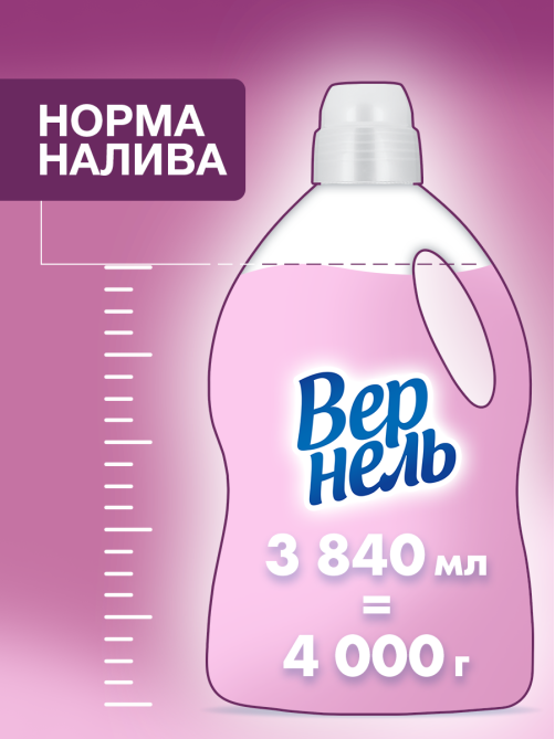 Кондиционер для белья Вернель Загадочный лотос, 3.84л