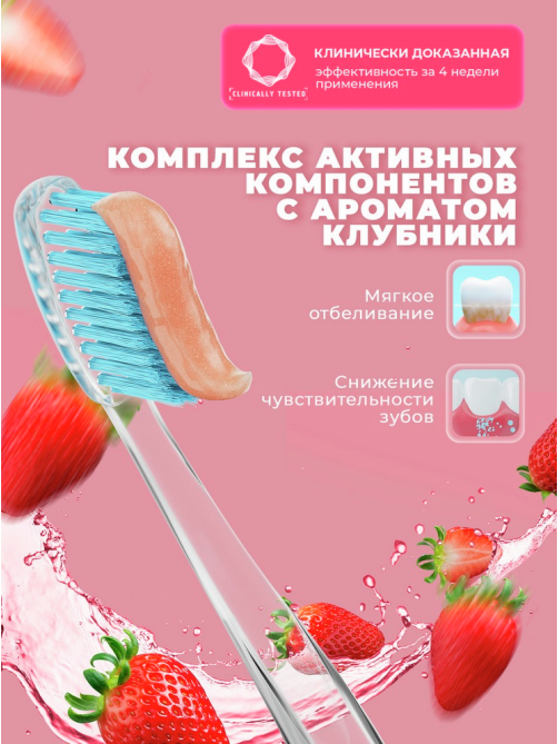 Зубная паста Splat Dream, 75мл