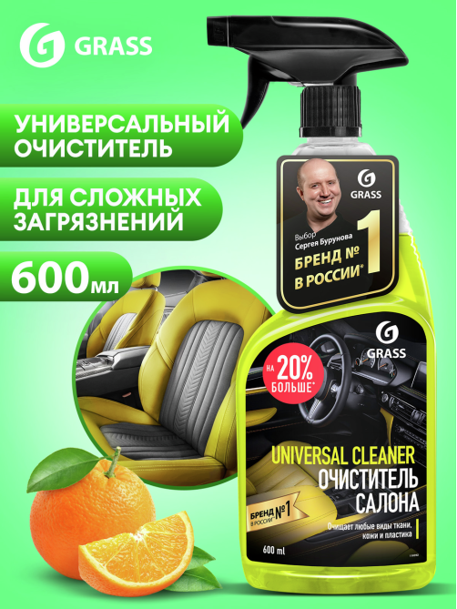 Очиститель салона Grass Universal Cleaner, 600мл