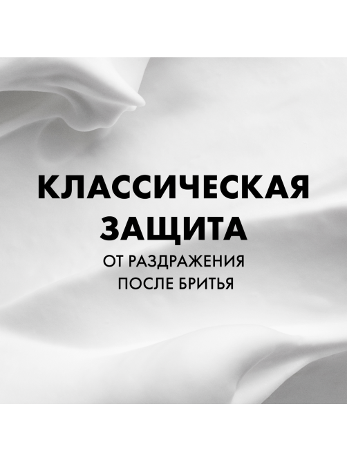 Пена для бритья Gillette Классическая, 50мл