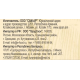 Ассорти овощное EcoFood запеченное на мангале, 720г